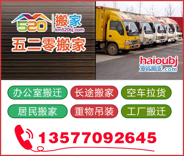 昆明短途搬家一般多少錢，昆明現(xiàn)在搬家需要多少錢