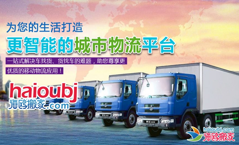 昆明西山區(qū)搬家公司靠譜嗎？教你如何選擇靠譜的搬家公司