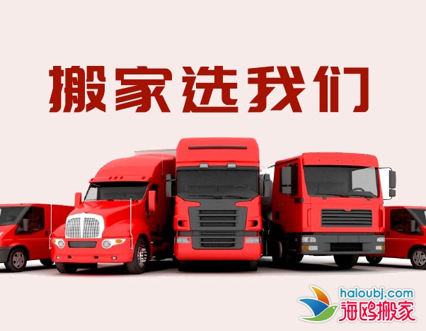 昆明北市區(qū)搬家公司精品搬家、個人單位學校、設備搬運、長途運輸